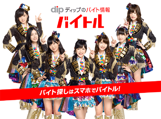 バイトルLINE公式アカウント開設