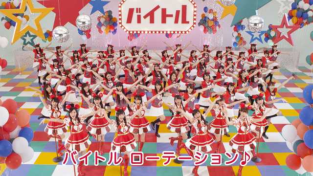 バイトAKBメンバーがCMデビュー！
