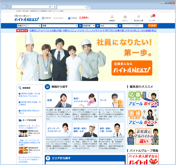 PC版サイトイメージ