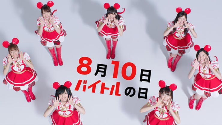 「バイトル」新CM「ライブ告知」篇