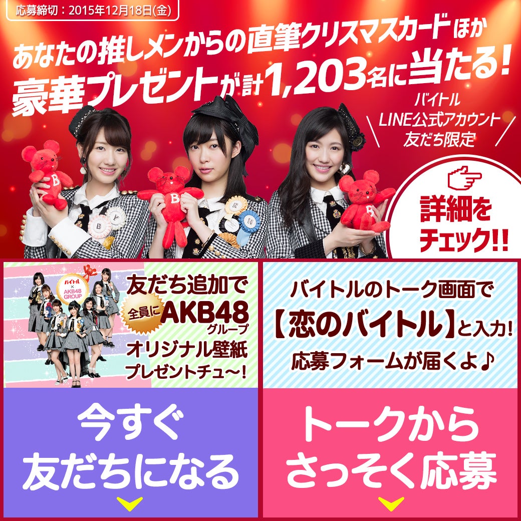 キャンペーン画像