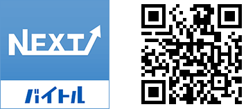 「バイトルNEXT」アプリアイコン