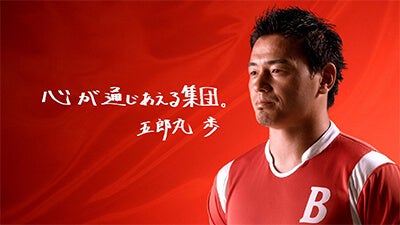 五郎丸歩選手