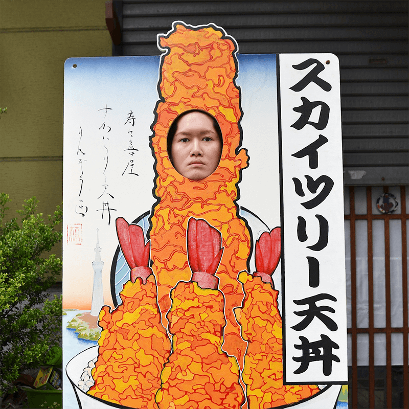 顔ハメ看板二スト塩谷朋之の顔ハメ看板 スカイツリー天丼