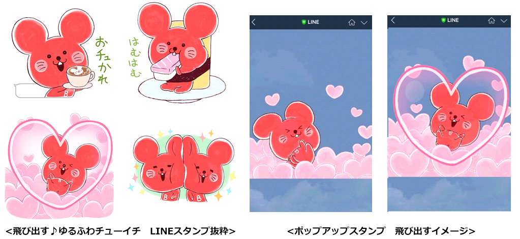 「バイトル」オリジナルLINEスタンプ第5弾