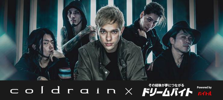 coldrain