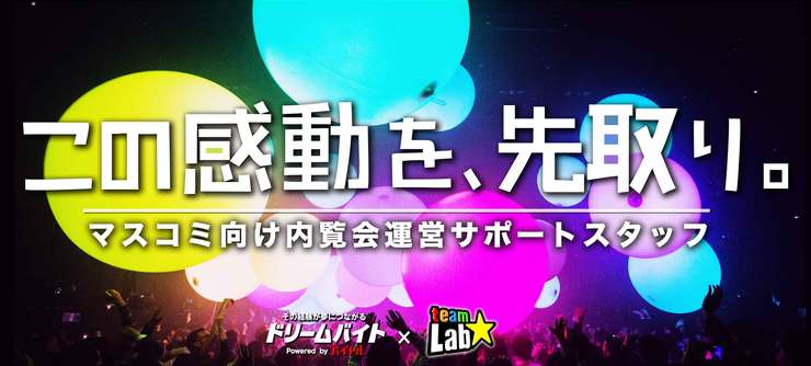 teamLab