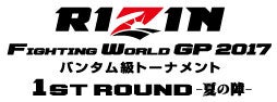 RIZINロゴ