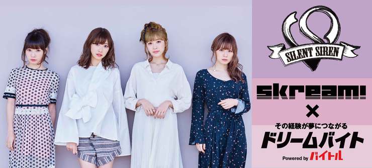 SILENTSIREN