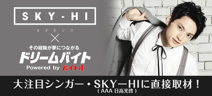「SKY-HI」出演!ラジオ風番組の制作をサポート