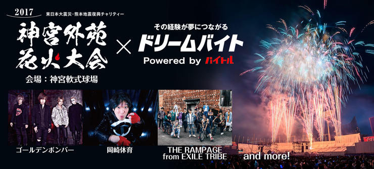 ホリプロ夏祭り