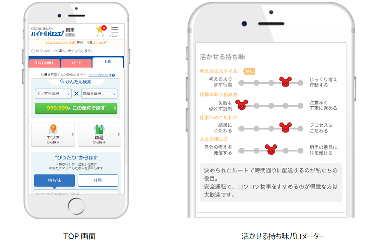 TOP画面