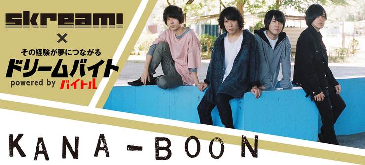 KANA-BOONにインタビュー