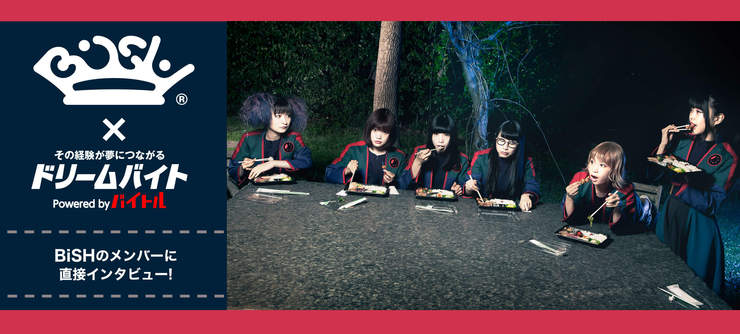 BiSHにインタビュー