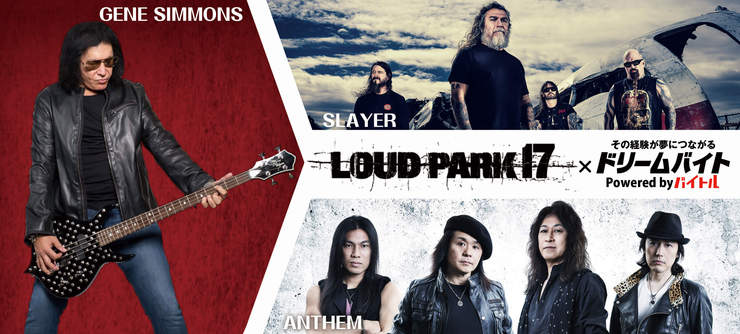 LOUDPARK17の運営サポート