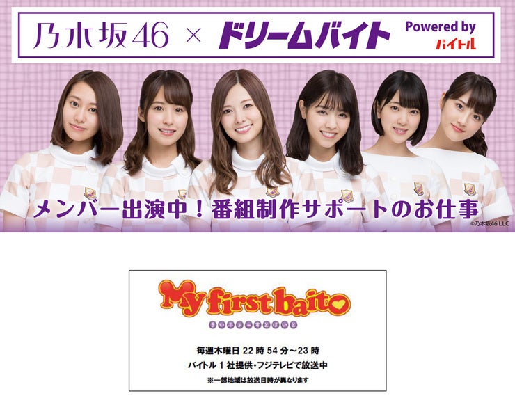乃木坂46