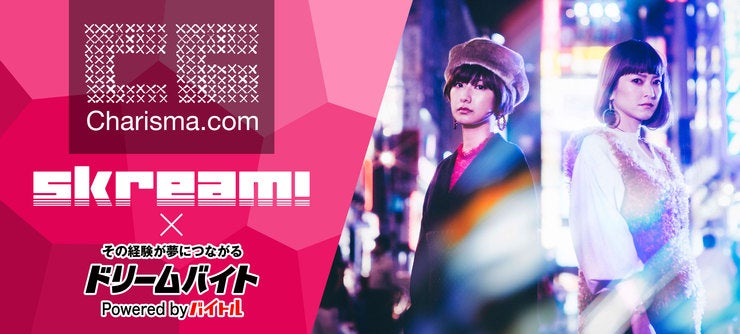 「Charisma.com」にインタビュー