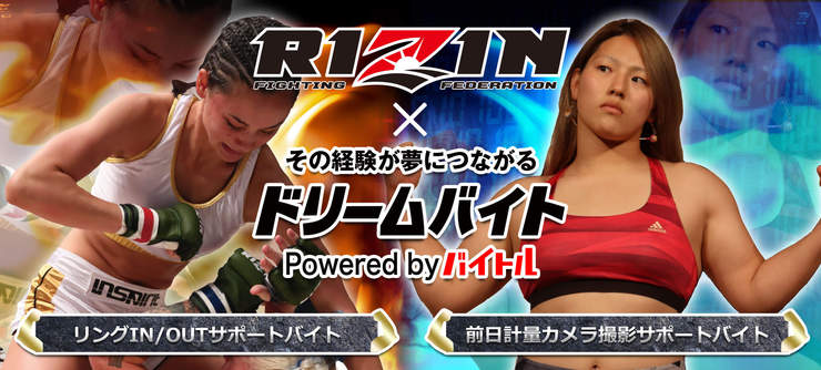 RIZIN