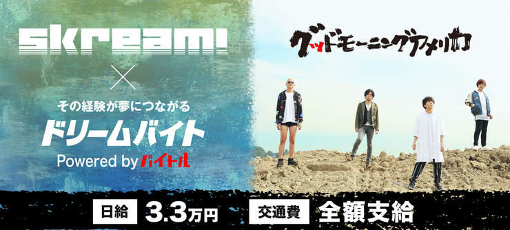 「グッドモーニングアメリカ」にインタビュー