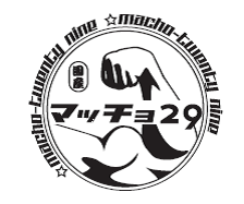 「マッチョ29」のロゴ
