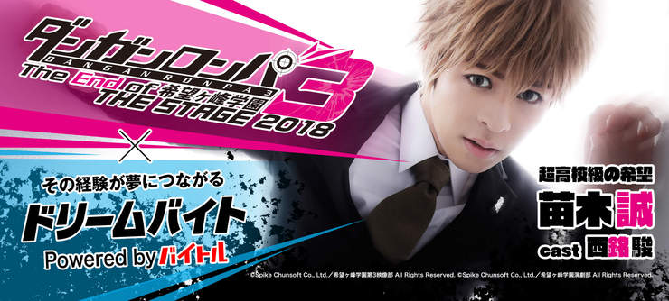 ダンガンロンパ イメージ画像