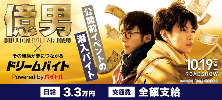 億男 イメージ

