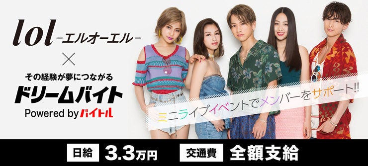 lol イメージ
