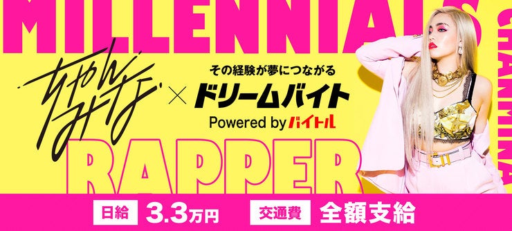 なちょす イメージ
