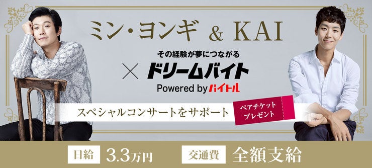 ミン・ヨンギ&KAI イメージ