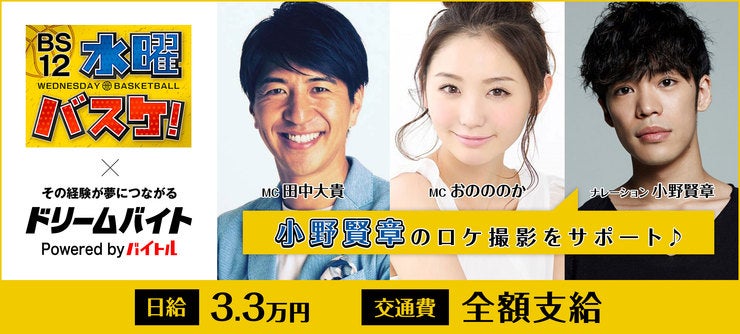 小野賢章 イメージ