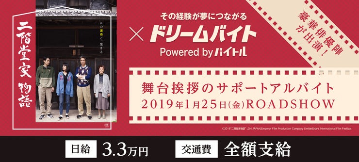 二階堂家物語 イメージ