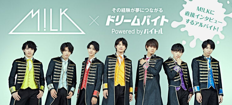 M!LK イメージ