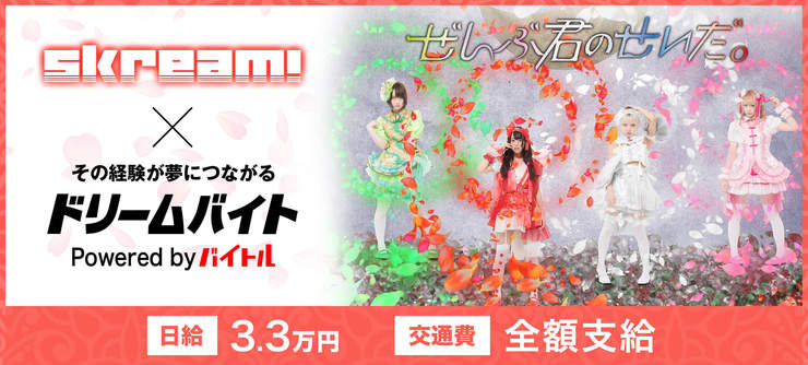 ぜんぶ君のせいだ。 イメージ