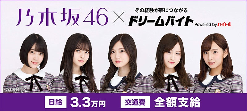 乃木坂46