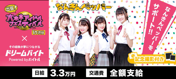 なんきんペッパー イメージ