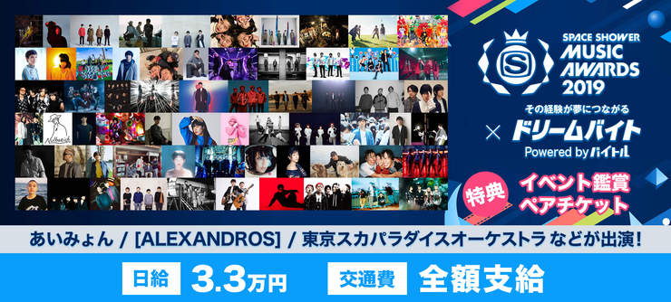 SPACE SHOWER イメージ