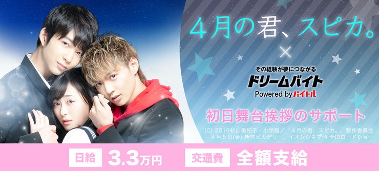 4月の君、スピカ。 イメージ