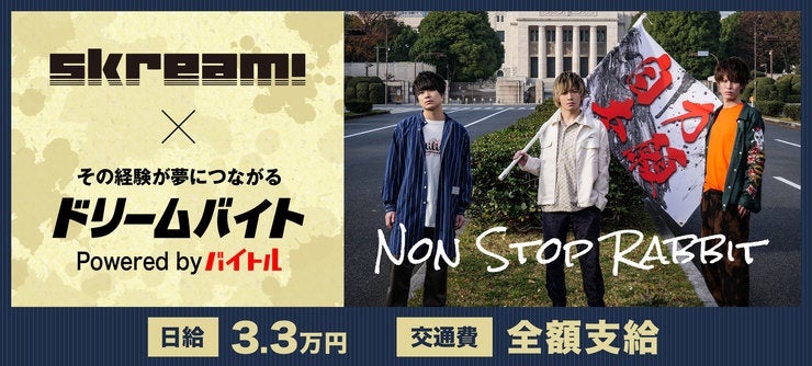 Non Stop Rabbit イメージ


