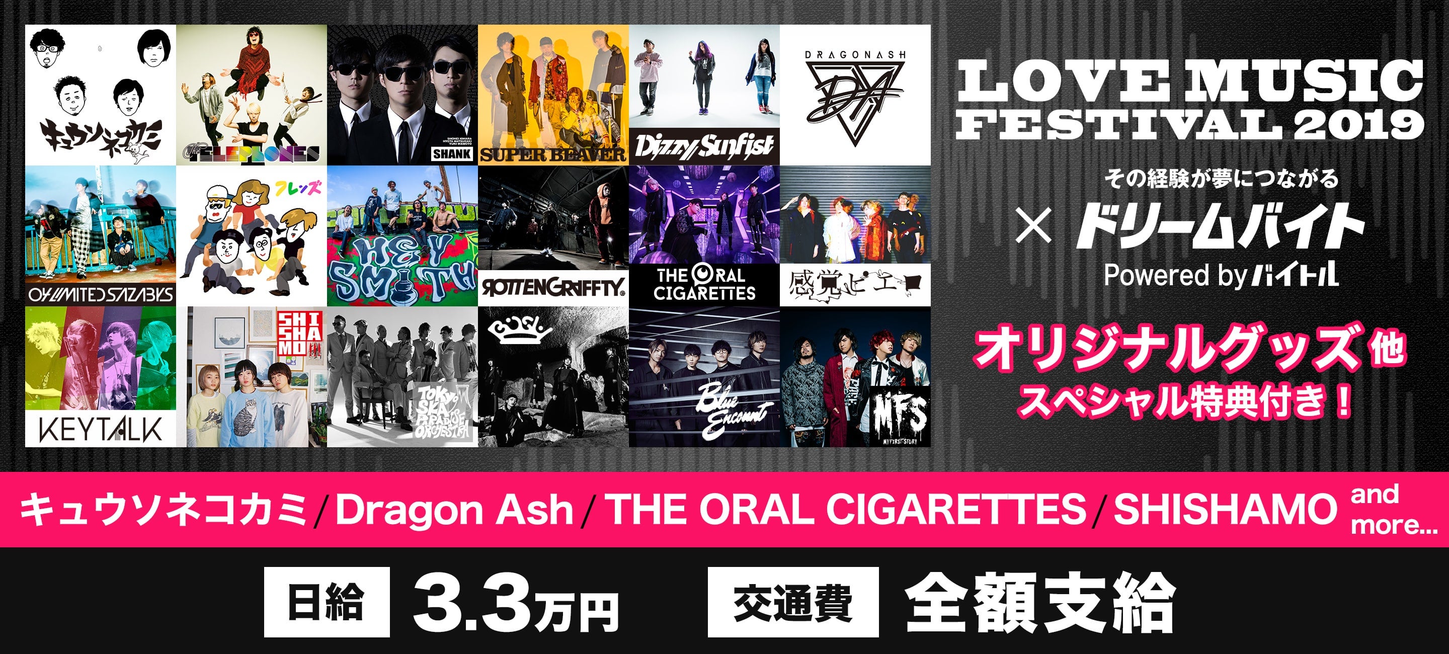 LOVE MUSIC FESTIVAL2019 イメージ