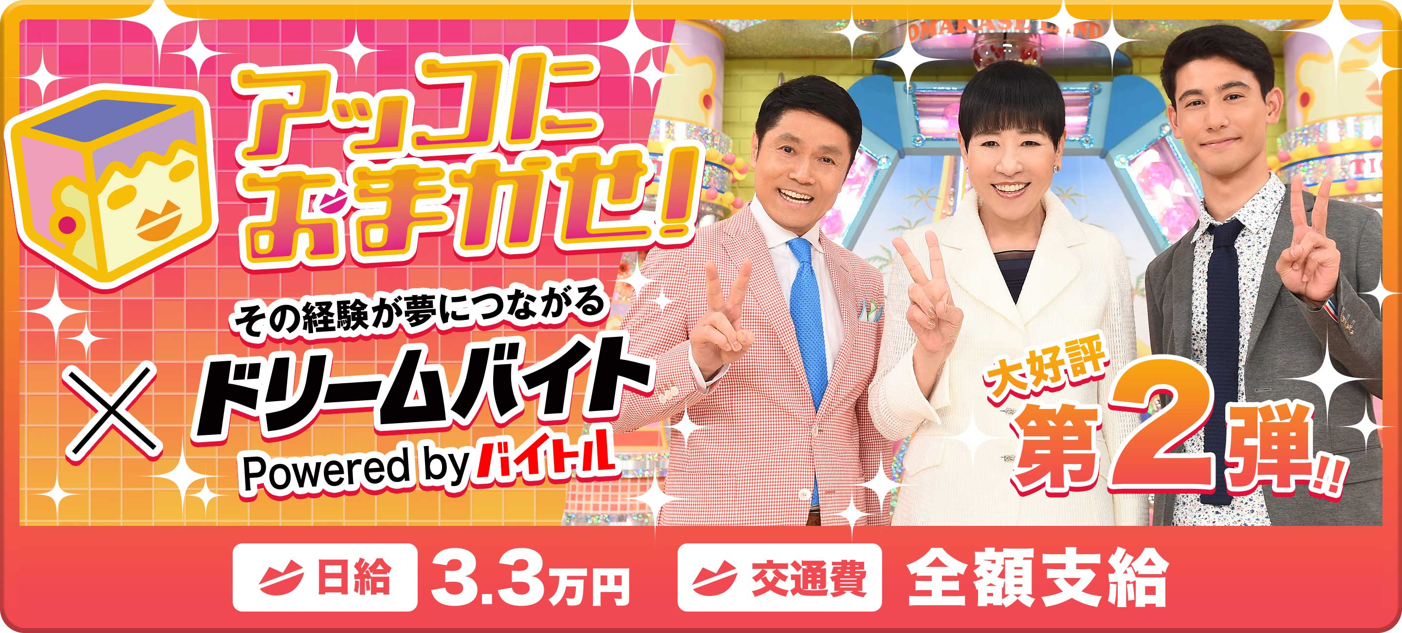 アッコにおまかせ イメージ