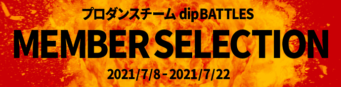 dip BATTLES MEMBER SELECTION