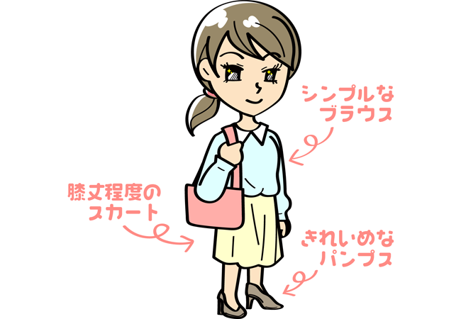 女子におすすめの面接の服装