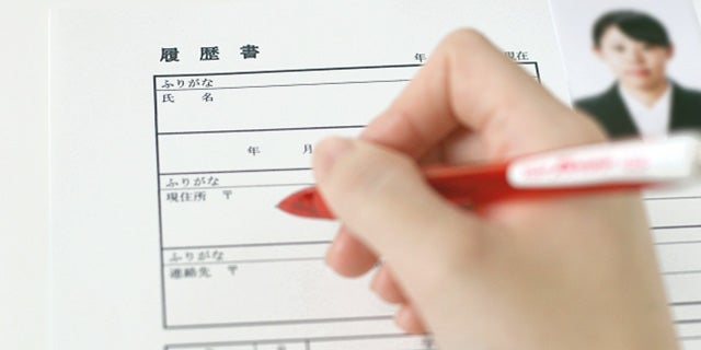 アルバイト履歴書の基本的な書き方~無職(または休職中)編