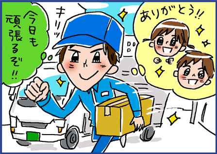 ワンポイントJOBアドバイス