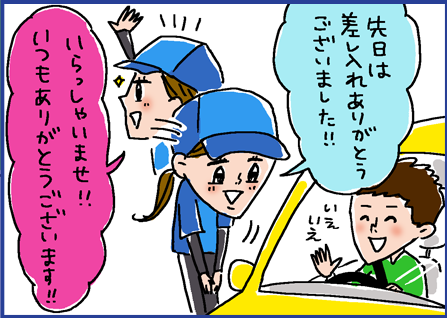 ワンポイントJOBアドバイス