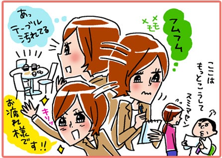 ワンポイントJOBアドバイス