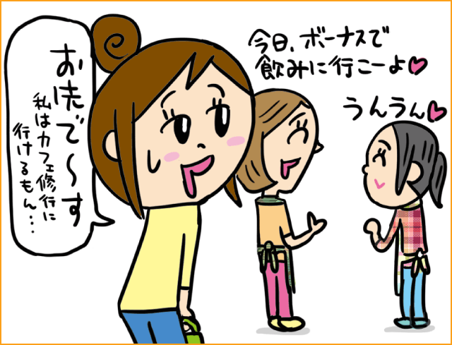 アルバイト・パート