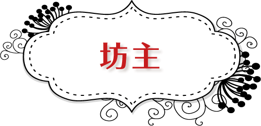 坊主