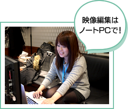 映像編集はノートPCで!