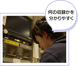 何の収録かを分かりやすく